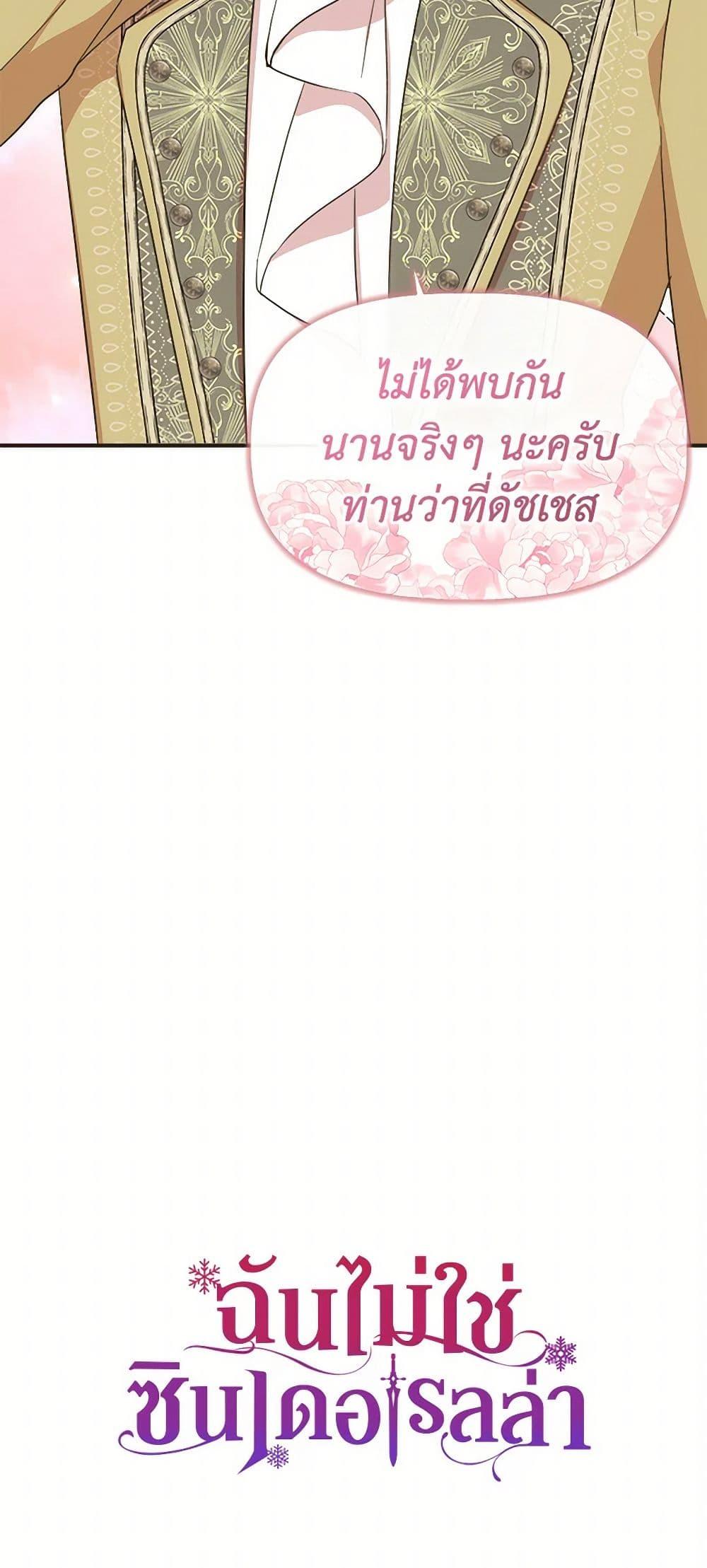Manga-lc-com อ่านมังงะ อ่านการ์ตูน ออนไลน์ ฟรี I Wasn’t the Cinderella ตอนที่ 1 2 3 4 5 6 7 8 9 10 11 12 13 14 ฟรี ไม่มีโฆษณา Manga-lc - อ่าน มังงะ อ่าน การ์ตูน ออนไลน์ อ่านมังงะ ฟรี