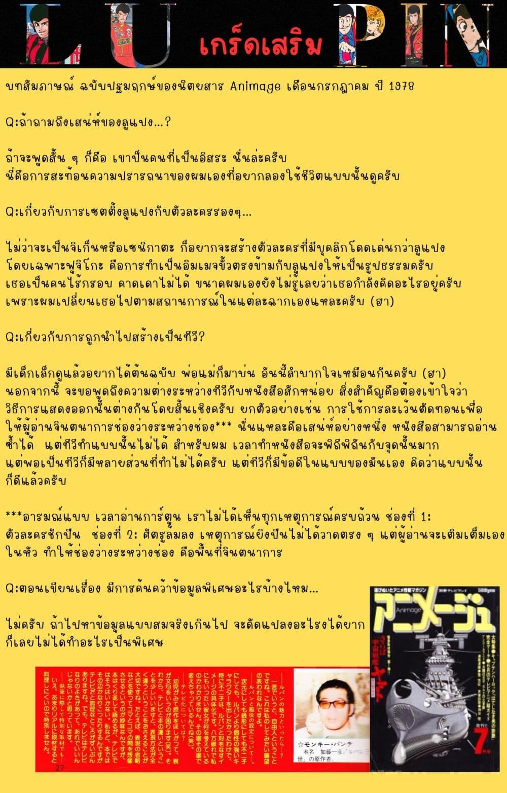 Manga-lc-com อ่านมังงะ อ่านการ์ตูน ออนไลน์ ฟรี Lupin the third ตอนที่ 1 2 3 4 5 6 7 8 9 10 11 12 13 14 ฟรี ไม่มีโฆษณา Manga-lc - อ่าน มังงะ อ่าน การ์ตูน ออนไลน์ อ่านมังงะ ฟรี