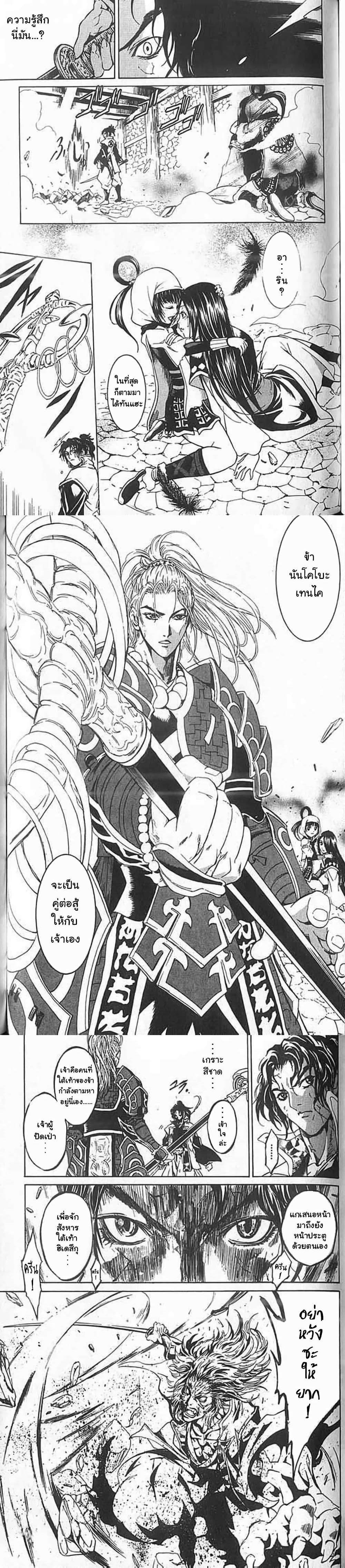 Manga-lc-com อ่านมังงะ อ่านการ์ตูน ออนไลน์ ฟรี Shin Onimusha  Twilight of Desire ตอนที่ 1 2 3 4 5 6 7 8 9 10 11 12 13 14 ฟรี ไม่มีโฆษณา Manga-lc - อ่าน มังงะ อ่าน การ์ตูน ออนไลน์ อ่านมังงะ ฟรี