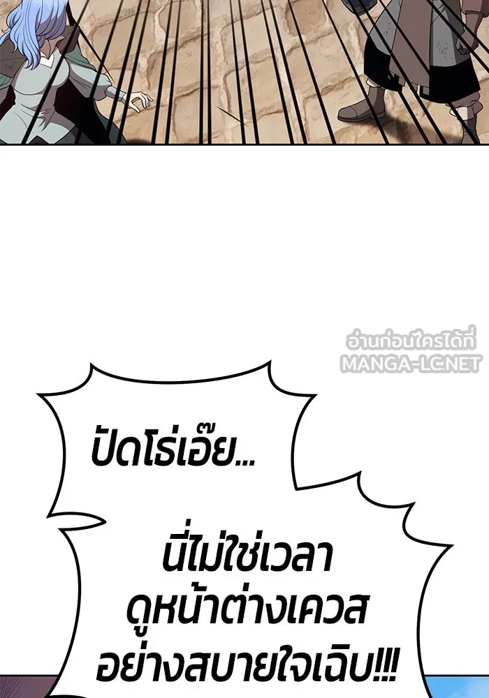 +99 ท่อนไม้พร้อมบวก ตอนที่ 28 รูปที่ 216