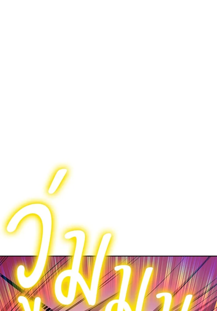 +99 ท่อนไม้พร้อมบวก ตอนที่ 2 ล็อกอิน (2) รูปที่ 386