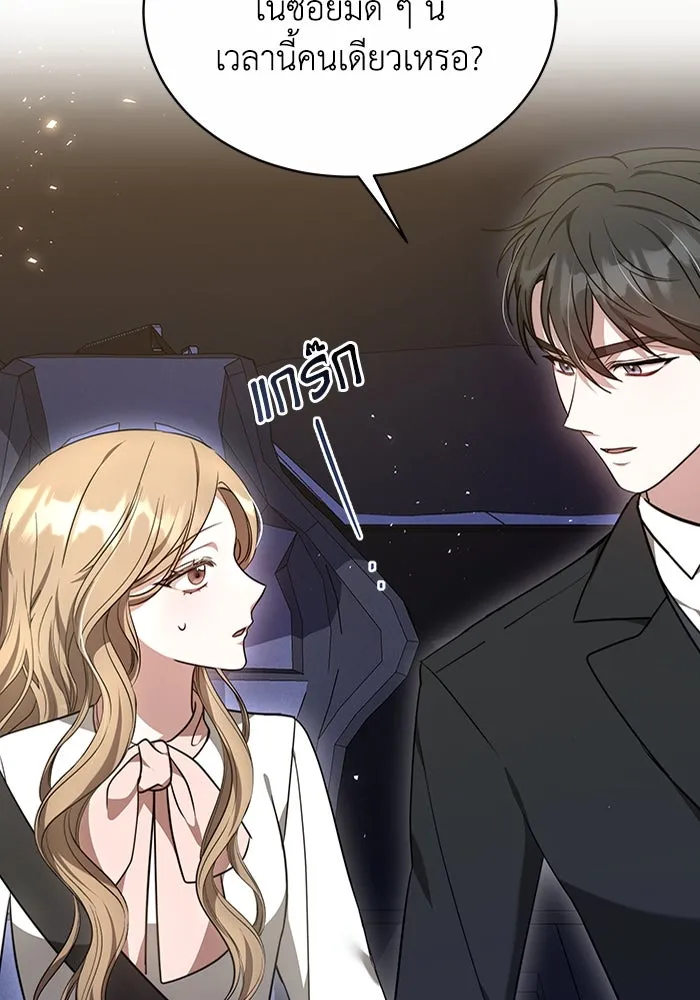 ละลายรักให้ล้นใจ ตอนที่ 3 รูปที่ 73
