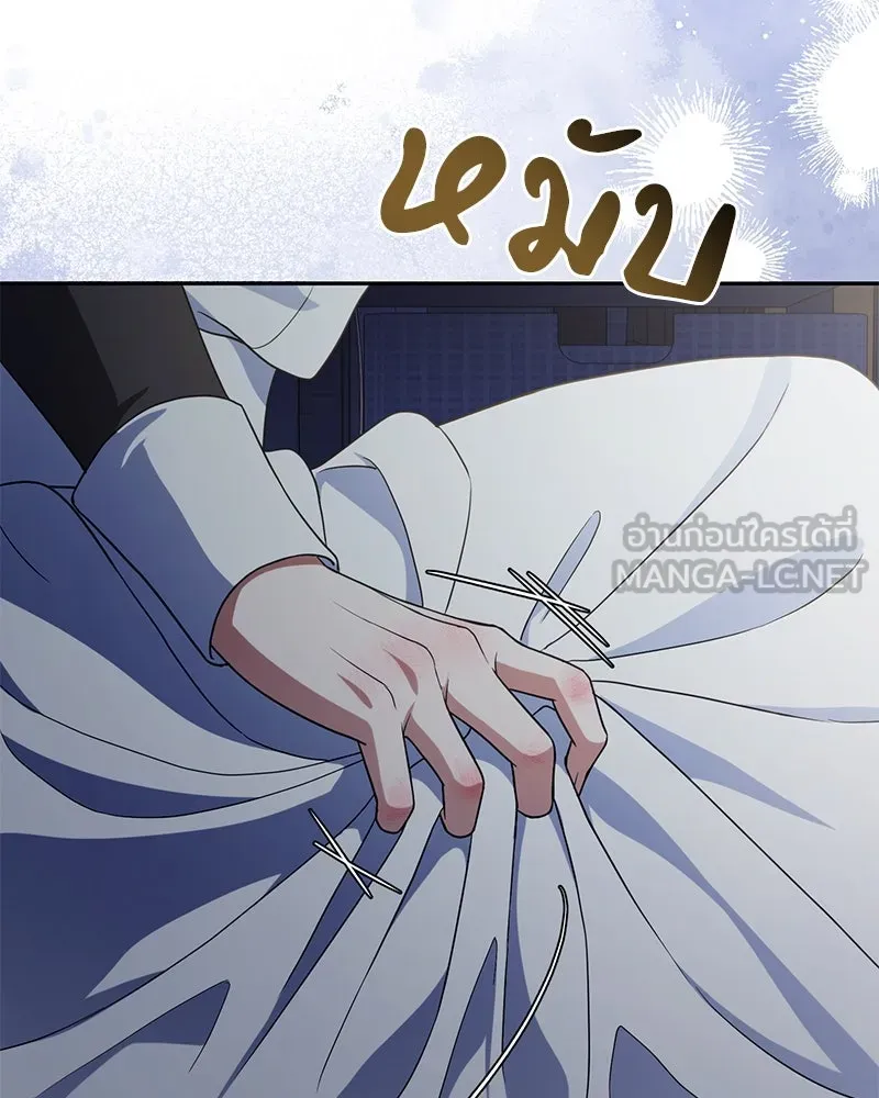 ดัชเชสเชลย ตอนที่ 20 รูปที่ 54