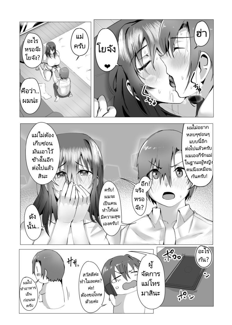 Doujin-Lc- อ่าน โดจิน มังฮวา เกาหลี ญี่ปุ่น จีน แปลไทย แม่ของผมคือคนเขียนนิยายลามก [strike back (Murabito C] Hontou ni Mama de Yoi no ตอนที่ 1 2 3 4 5 6 7 8 9 10 11 12 13 14 ฟรี ไม่มีโฆษณา อ่าน โดจิน Manhwa เกาหลี ญี่ปุ่น จีน เรามีครบ คัดมาให้เน้นๆ โดจิน 18+ รับประกันความฟินโดย  Doujin Lc