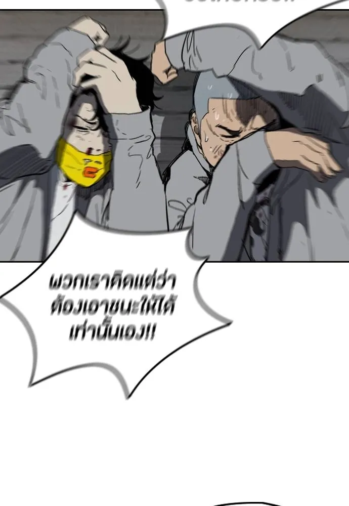 Wind Breaker ตอนที่ 245 รูปที่ 11