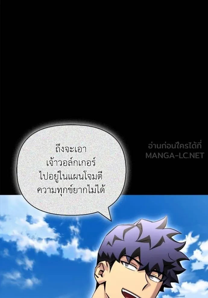เกมของยอดมนุษย์ ตอนที่ 144 รูปที่ 27