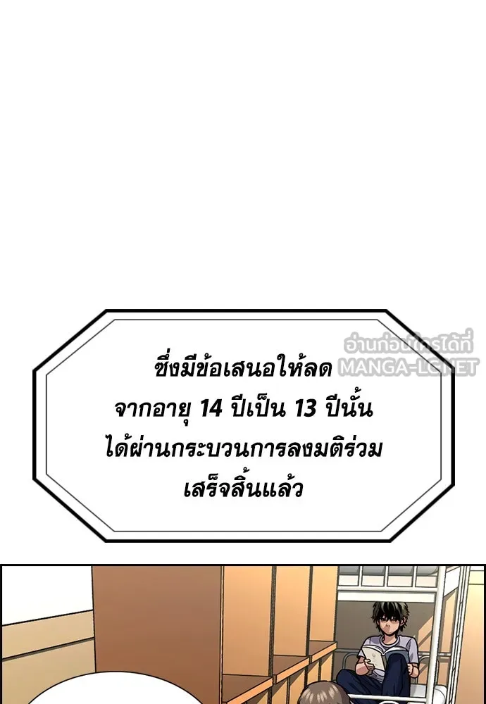 การศึกษาที่แท้จริง ตอนที่ 254 รูปที่ 57