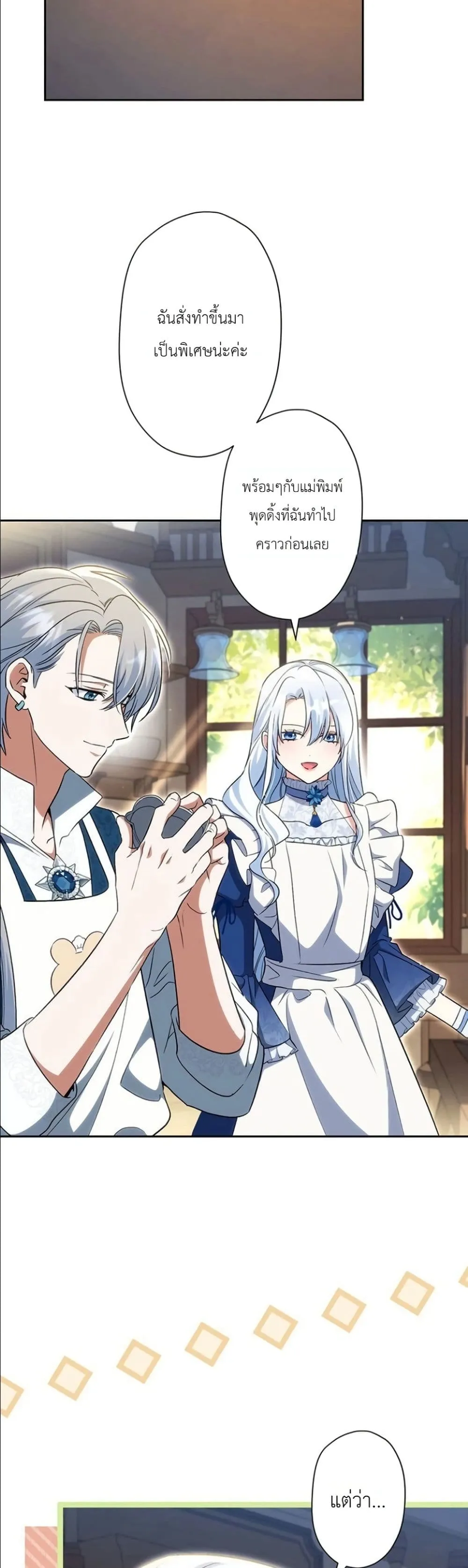 Manga-lc-com อ่านมังงะ อ่านการ์ตูน ออนไลน์ ฟรี I Possessed the Most Terrifying Stepmother in History ตอนที่ 1 2 3 4 5 6 7 8 9 10 11 12 13 14 ฟรี ไม่มีโฆษณา Manga-lc - อ่าน มังงะ อ่าน การ์ตูน ออนไลน์ อ่านมังงะ ฟรี