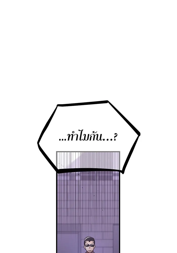 เพลเยอร์เลือดเทวะ ตอนที่ 36 คิริว เอเซย์ vs ฮิราซากะ เร็นจ รูปที่ 103