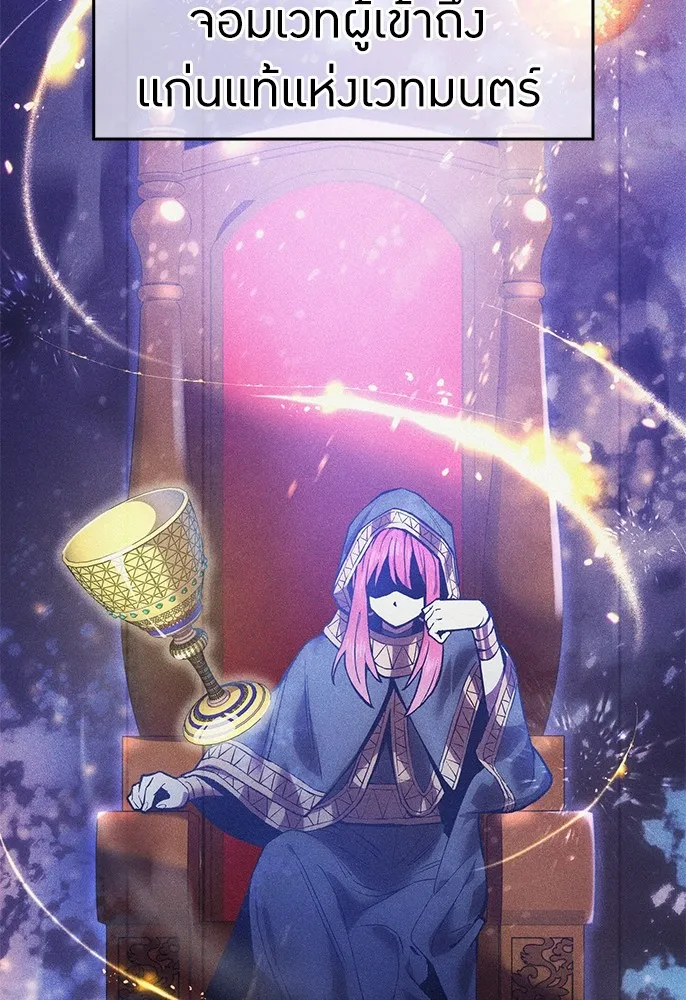 ฮันเตอร์สกิลโกง ตอนที่ 1 นักเรียนสอบตกผู้ว่างเปล่า รูปที่ 26