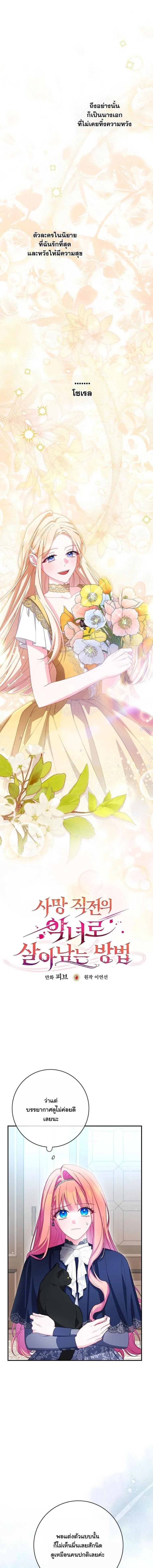 Manga-lc-com อ่านมังงะ อ่านการ์ตูน ออนไลน์ ฟรี How to Survive as a Villainess on the Verge of Death ตอนที่ 1 2 3 4 5 6 7 8 9 10 11 12 13 14 ฟรี ไม่มีโฆษณา Manga-lc - อ่าน มังงะ อ่าน การ์ตูน ออนไลน์ อ่านมังงะ ฟรี