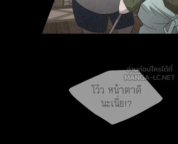 ยุคแห่งยอดมนุษย์ ตอนที่ 47 รูปที่ 45