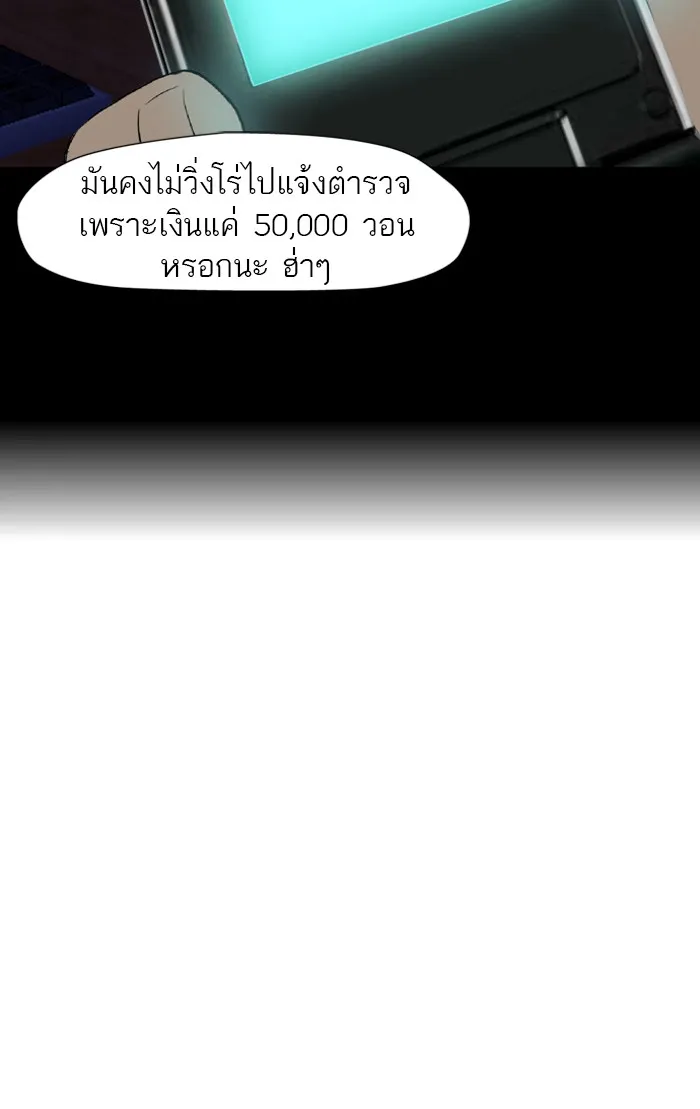 ปั่นสู้ฝันbrWind Breaker ตอนที่ 29 รูปที่ 38