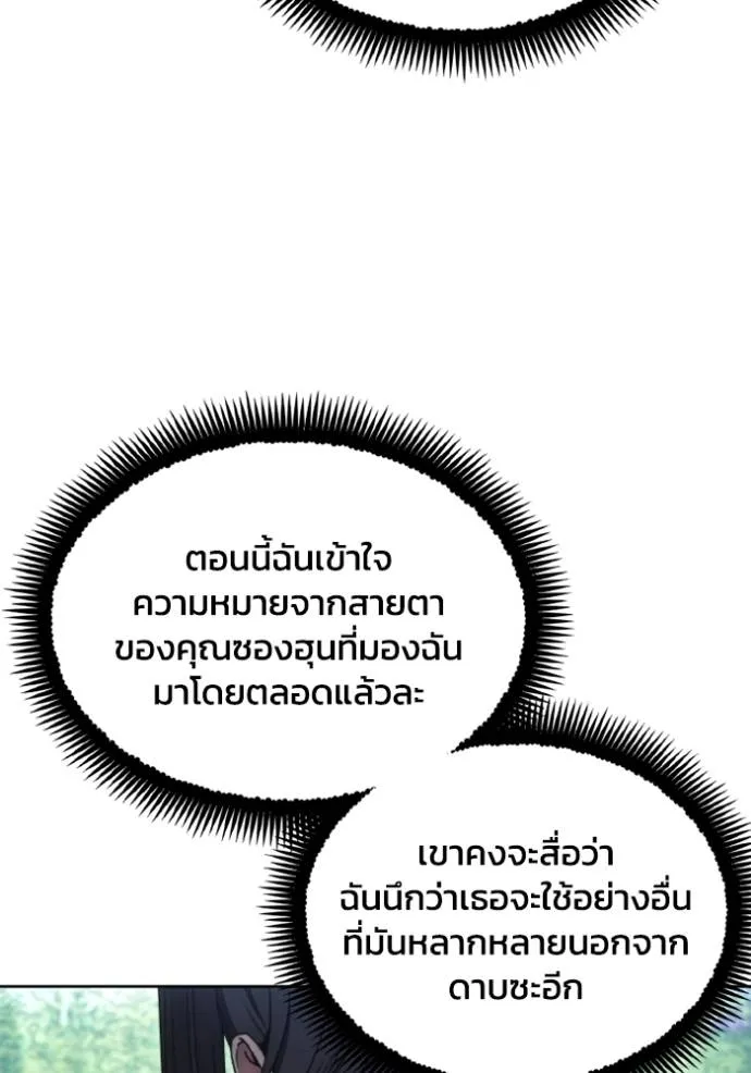 ศึกชิงบัลลังก์เทพเจ้ ตอนที่ 159 รูปที่ 67