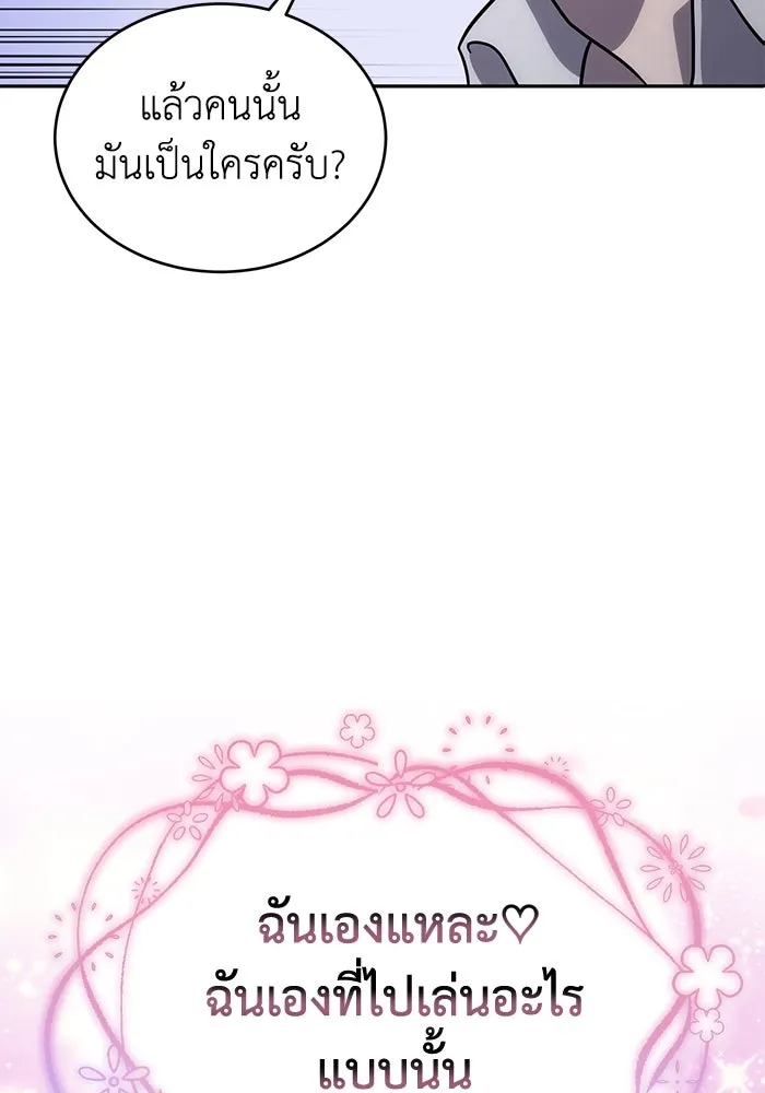 ยอดนักดาบผู้โอบอุ้มดารา ตอนที่ 1 รูปที่ 176