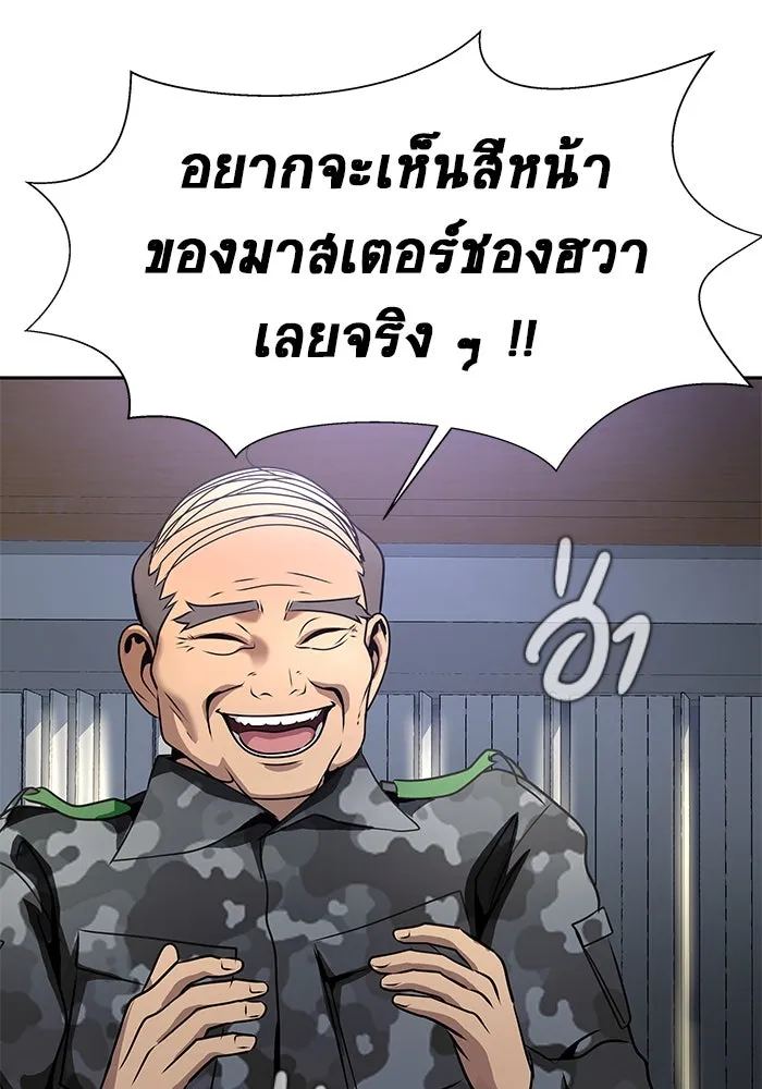เพลเยอร์นักกินเหล็ก ตอนที่ 34 รูปที่ 73