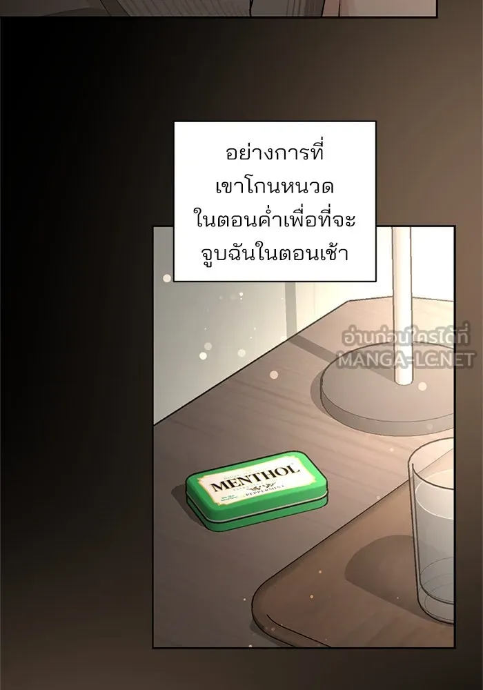 ความรักของอิซอบ ตอนที่ 80 รูปที่ 21