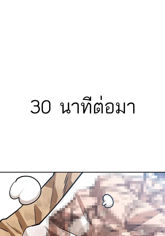 โชคชะตานำพารัก ตอนที่ 99 ตายแล้ว..! รูปที่ 107