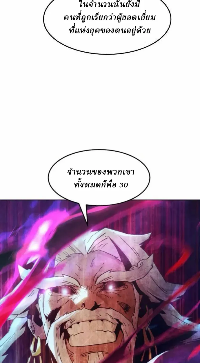 Becoming the Swordmaster Rank Young Lord of the Sichuan Tang Family เส_นทางแห_งดาบ ตอนที่ ตอนที่ 66 รูปที่ 96