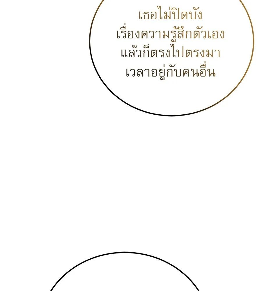 รักหลอกหยอกแฟนเก่า ตอนที่ 40 รูปที่ 71