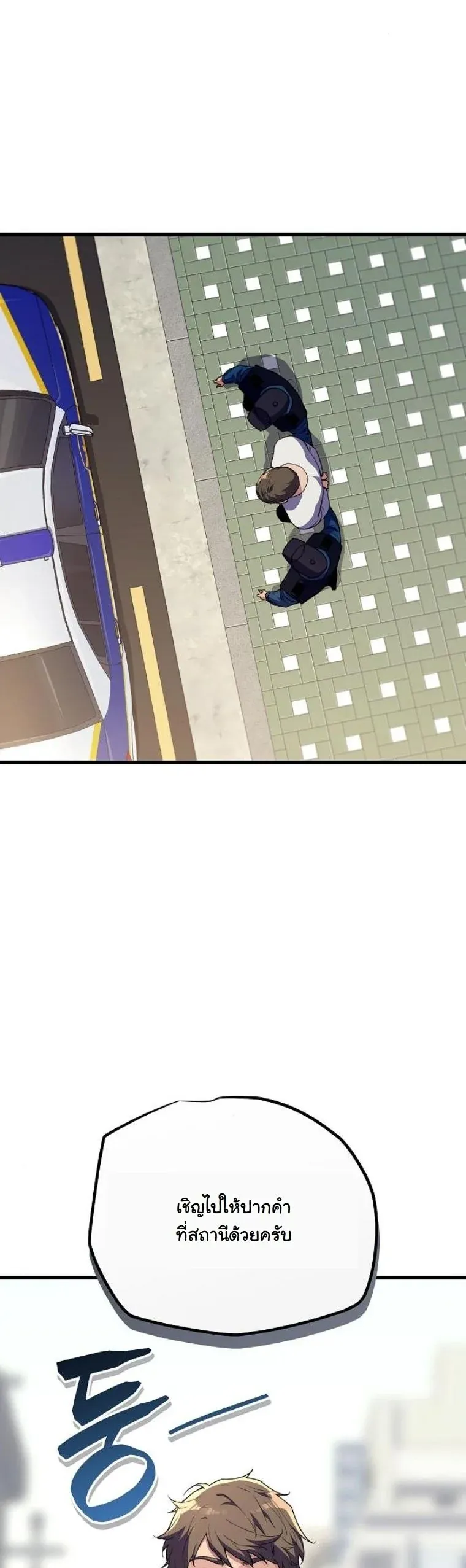 Starting With 13 Hidden Traits เก_ดใหม_ในเกมพร_อมค_ณสมบ_ต_ล_บ 13 ประการ ตอนที่ ตอนที่ 7 รูปที่ 16