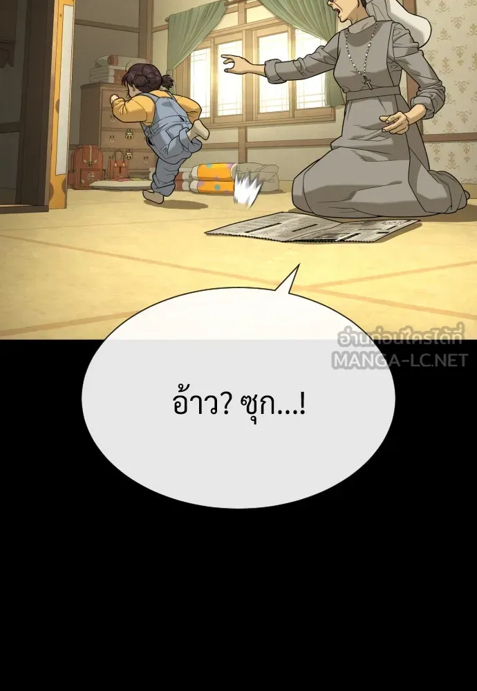 นักฆ่าย้อนวัย ตอนที่ 83 รูปที่ 36