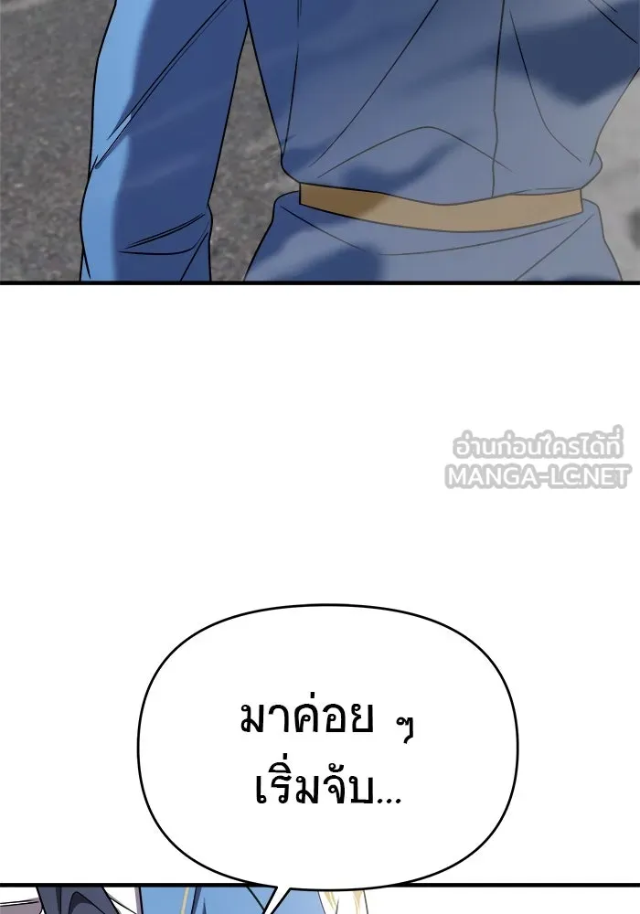 วายร้ายก็อยากมีรัก ตอนที่ 49 รูปที่ 66