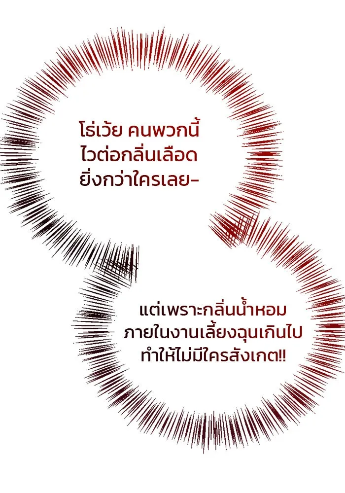 ผมไม่ได้เก่งอย่างที่คิด ตอนที่ 19 รูปที่ 110