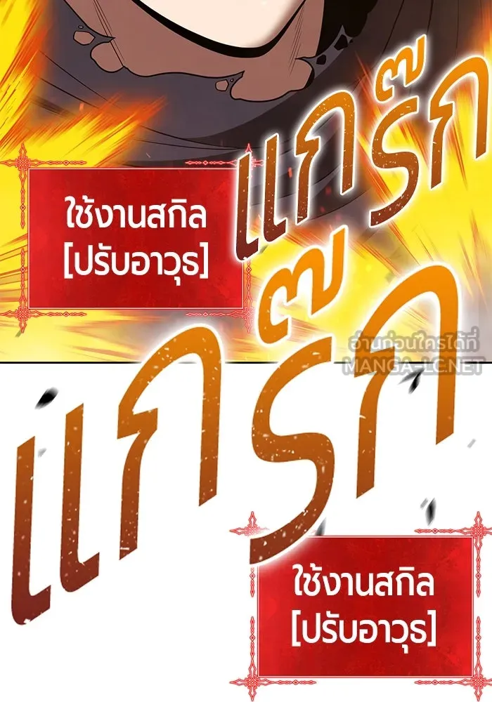 +99 ท่อนไม้พร้อมบวก ตอนที่ 31 ศัตรูที่แข็งแกร่งที่สุด (4) รูปที่ 378