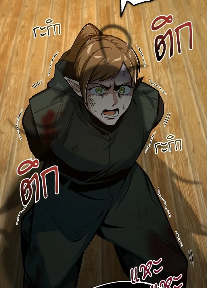 ศาสตราจารย์จำเป็นแห่งอะคาเดมี ตอนที่ 120 รูปที่ 20