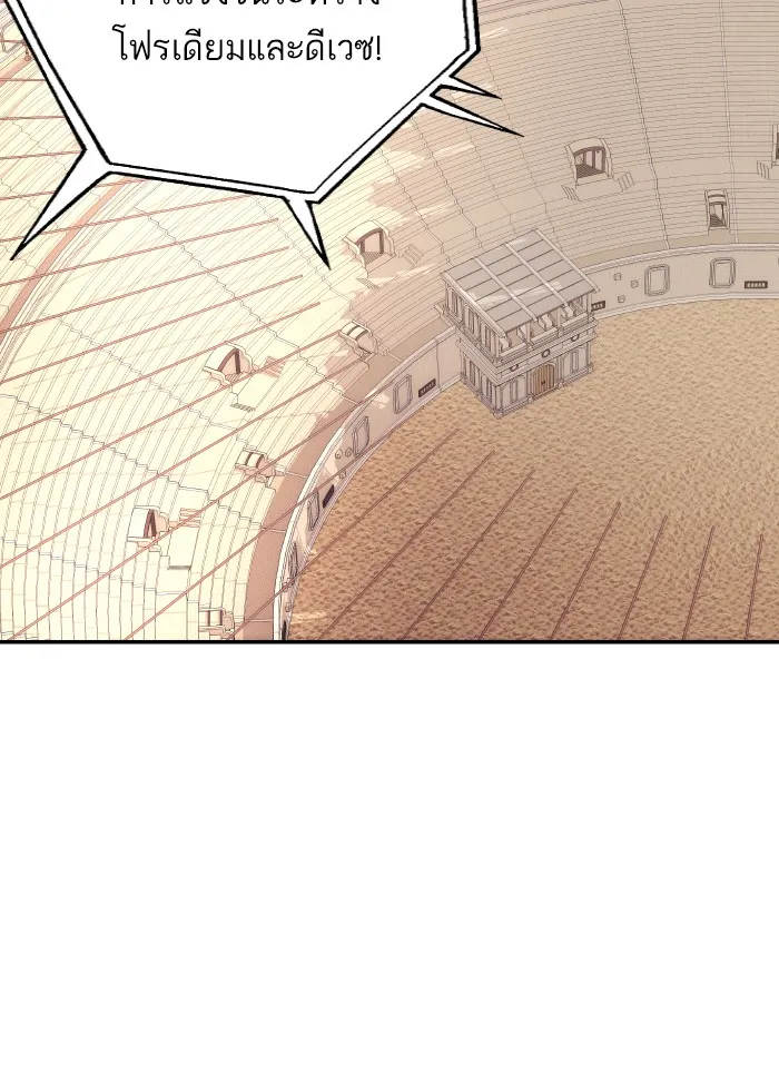 บุตรสาวของดยุกปีศาจ ตอนที่ 71 รูปที่ 73