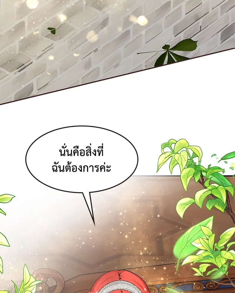 ขอบคุณที่หักหลัง ตอนที่ 16 รูปที่ 59