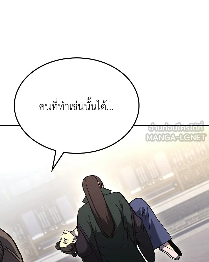 เกิดอีกทีเป็นว่าที่ประมุขลัทธิมาร ตอนที่ 151 รูปที่ 186
