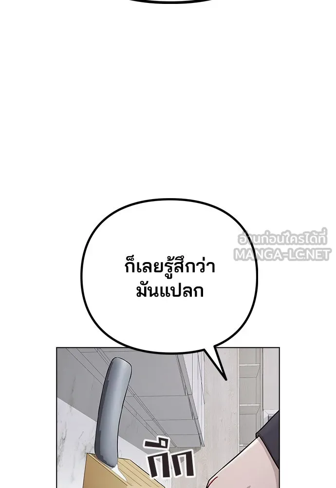 รักผิดแผน ตอนที่ 7 รูปที่ 114