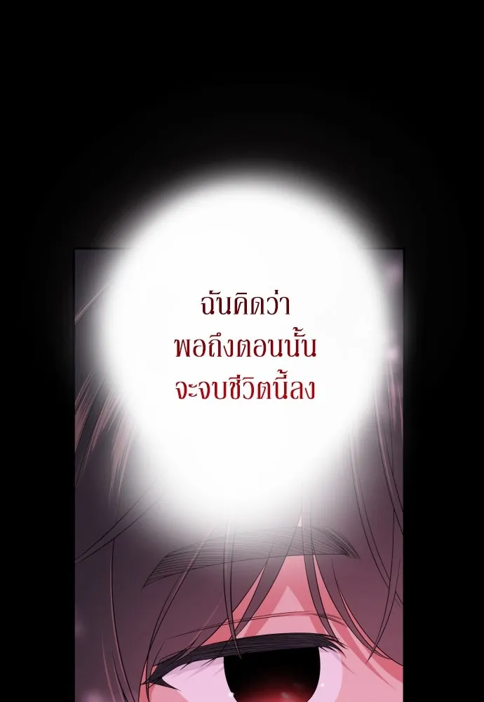 เลดี้มินต์ ตอนที่ 103 รูปที่ 73