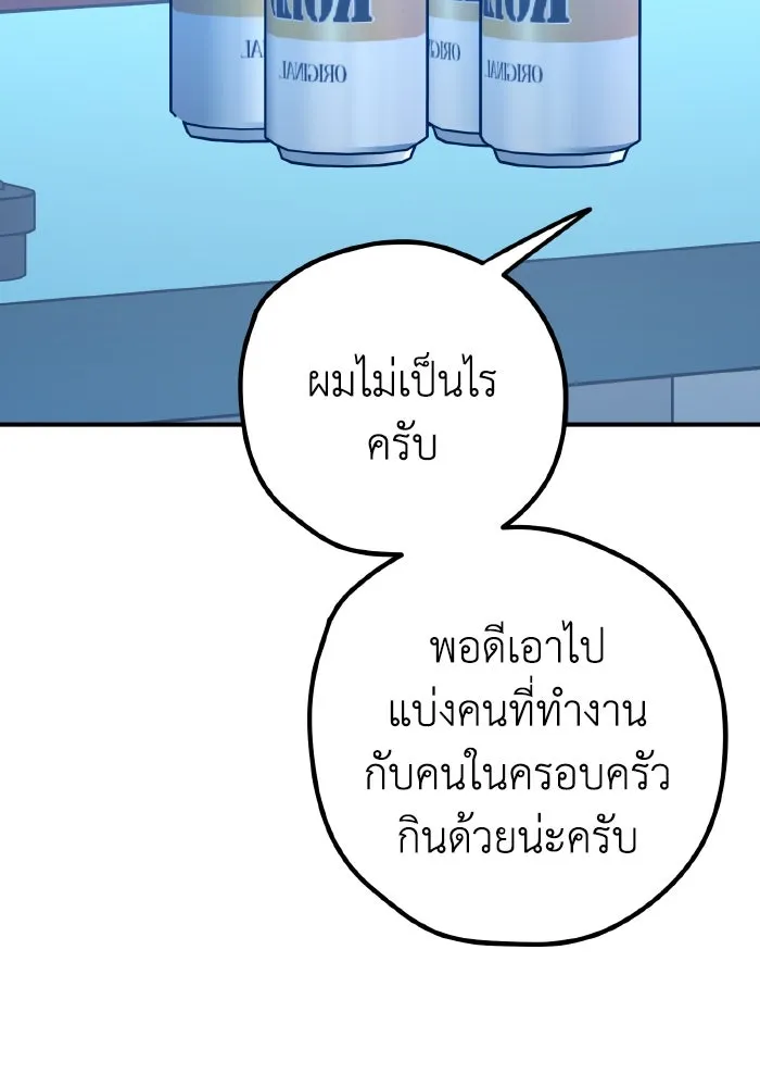 รักนี้ไม่มีรีไซเคิล ตอนที่ 97 รูปที่ 70