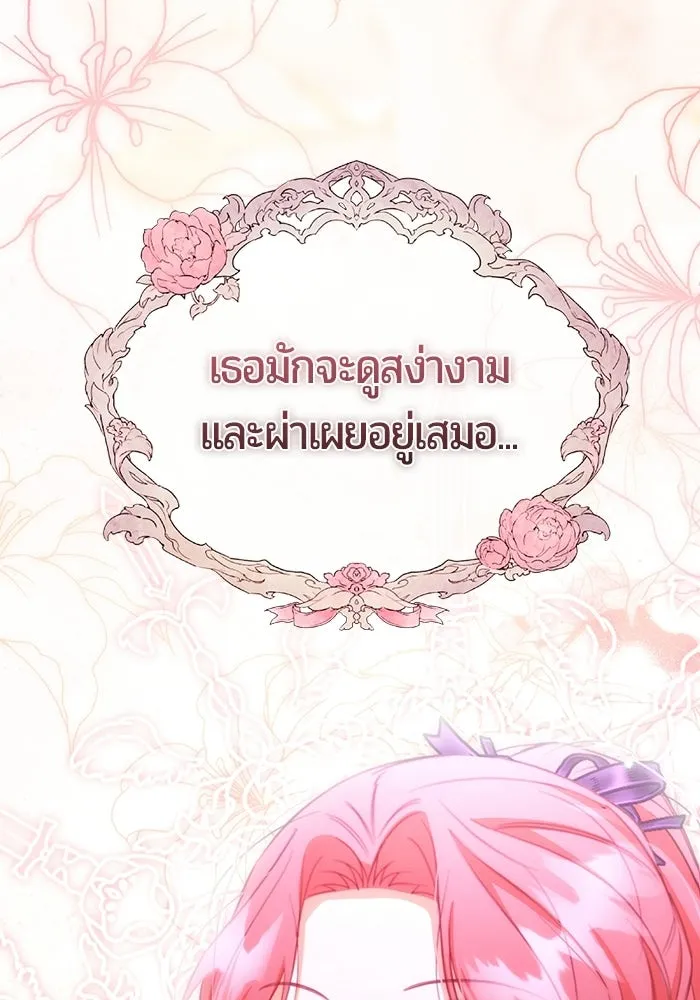แด่ดยุกผู้สมบูรณ์แบบ ตอนที่ 19 รูปที่ 14