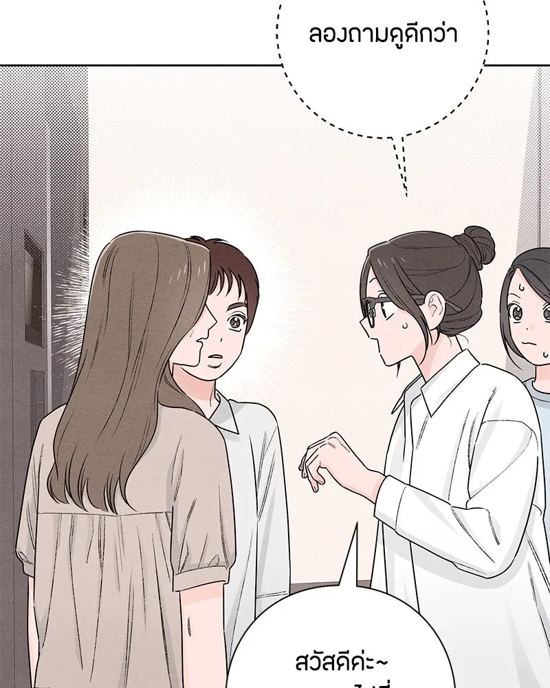 เป็นวัยรุ่นมันเหนื่อย ตอนที่ 48 รูปที่ 64