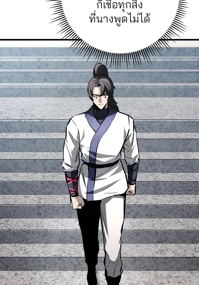 ดาบแห่งจักรพรรดิ ตอนที่ 63 (จบซีซัน 1) รูปที่ 20