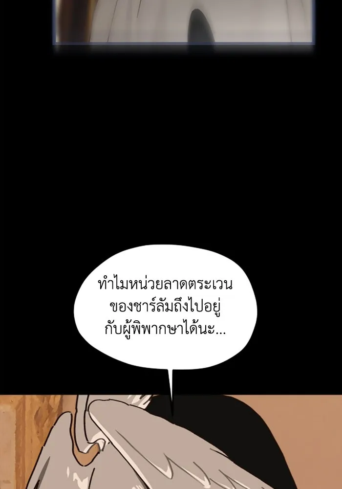 มัมหมีจ๋าหนูมาแบ๊ว ตอนที่ 21 รูปที่ 50