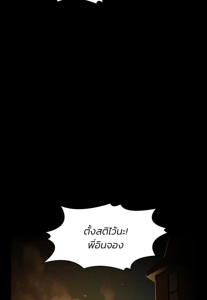 รักแล้วห้ามเลิก ตอนที่ 39 รูปที่ 16