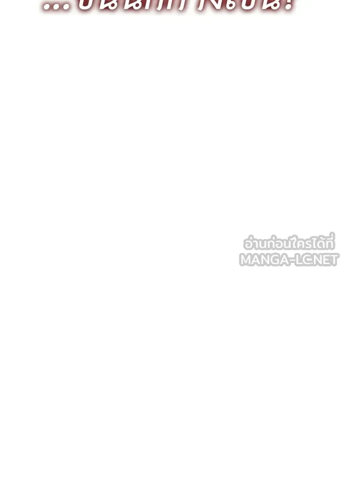 ยมราชลงทัณฑ์ ตอนที่ 142 รูปที่ 168