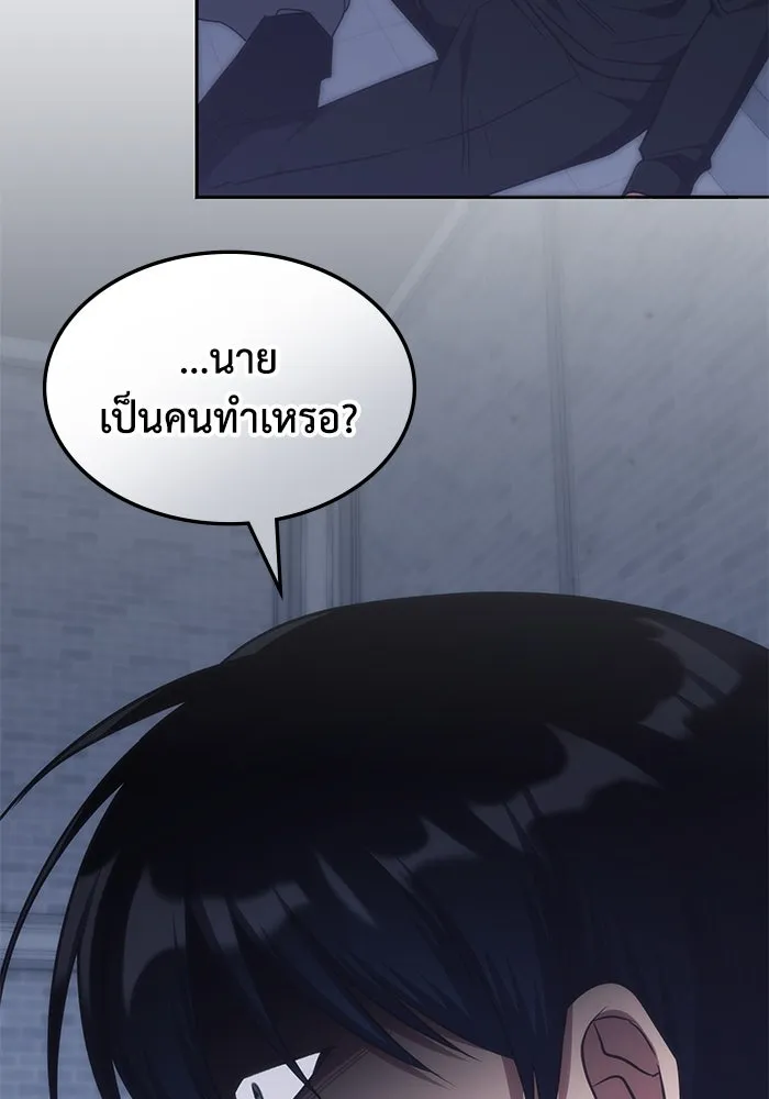 ฮีลเลอร์ตัวพ่อขอฟาดเรียบ ตอนที่ 49 รูปที่ 14