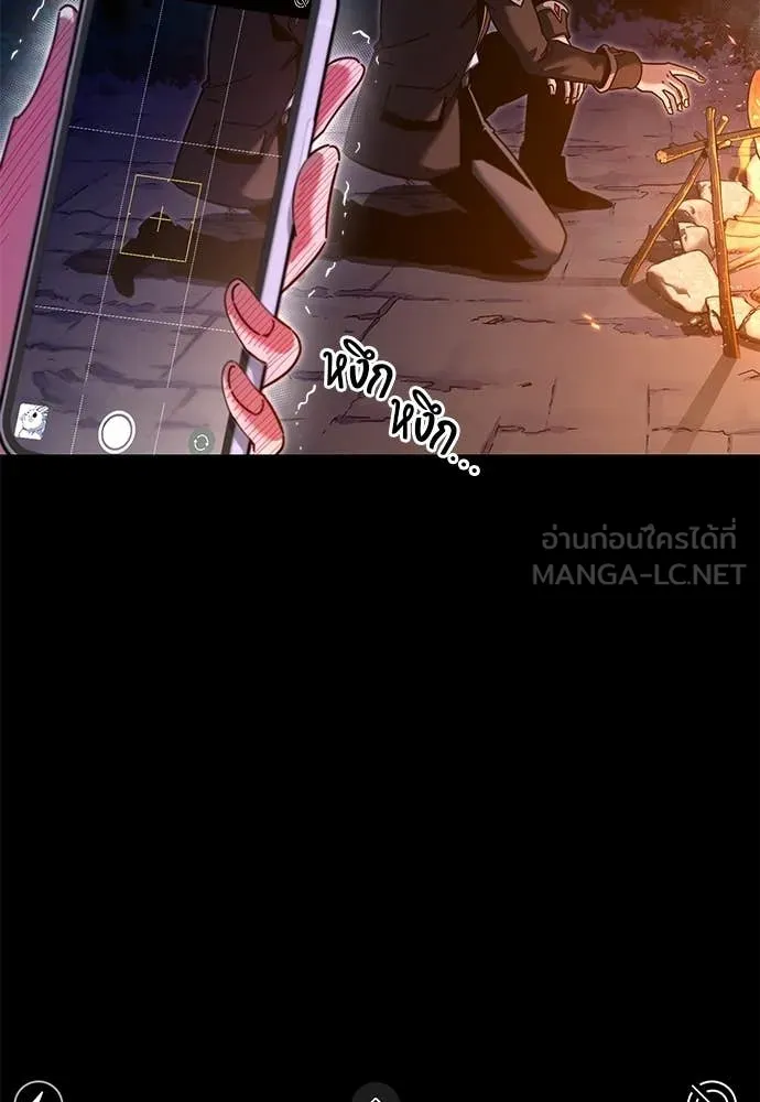 ชำแหละอะคาเดมี ตอนที่ 42 รูปที่ 31