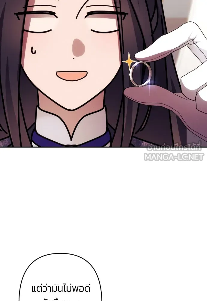 ฉันจะจีบท่านดยุกแดนเหนือ ตอนที่ 54 รูปที่ 60