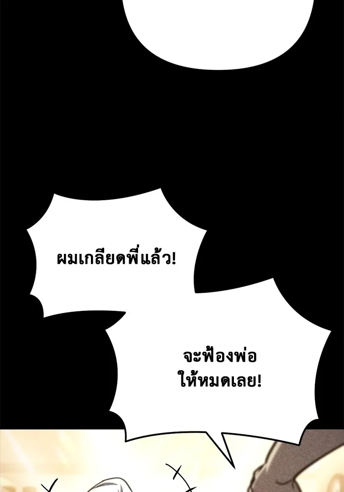 โกดังลับหลังโลกแตก ตอนที่ 8 รูปที่ 83