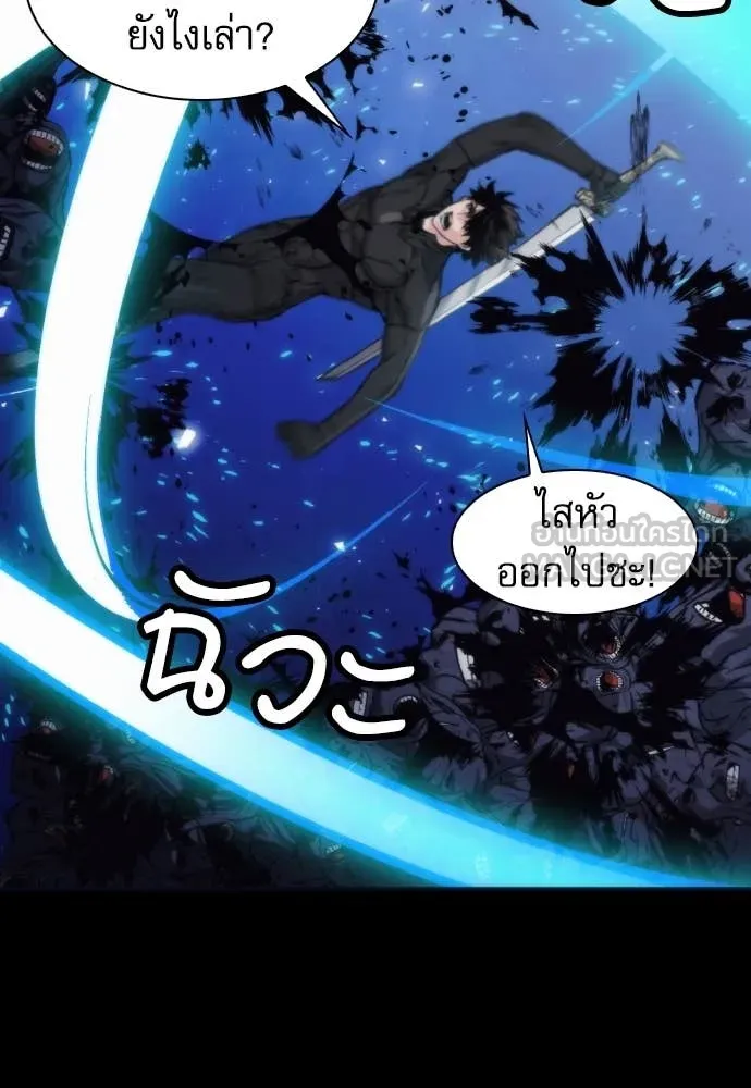 ดรูอิดแห่งสถานีโซล ตอนที่ 200 รูปที่ 107