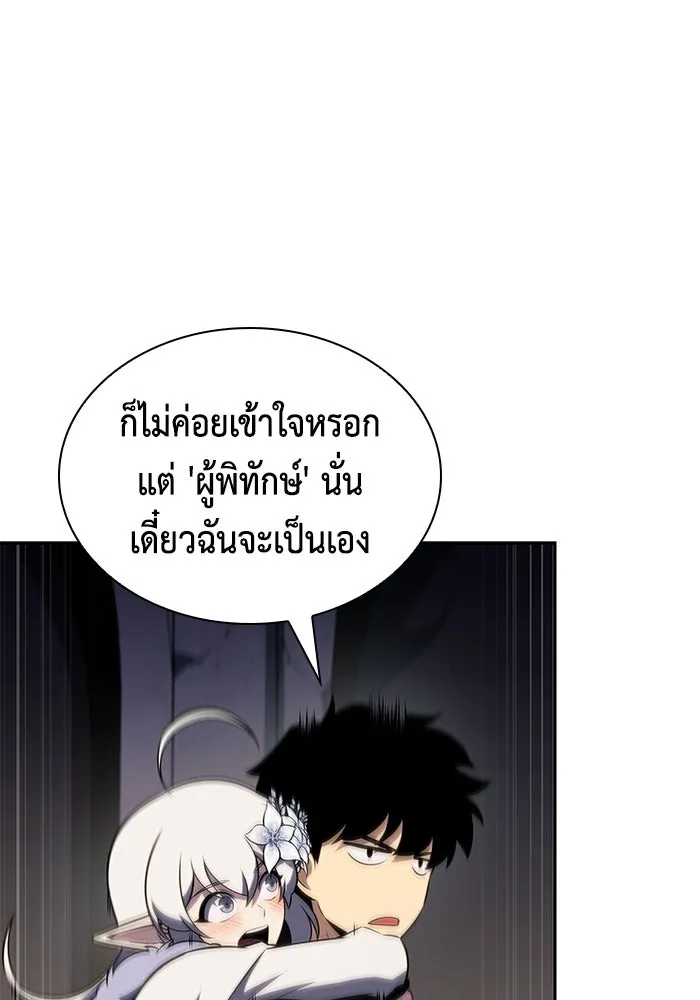 ลูกชายคนเล็กของดยุกคือมือสังหาร ตอนที่ 102 รูปที่ 109