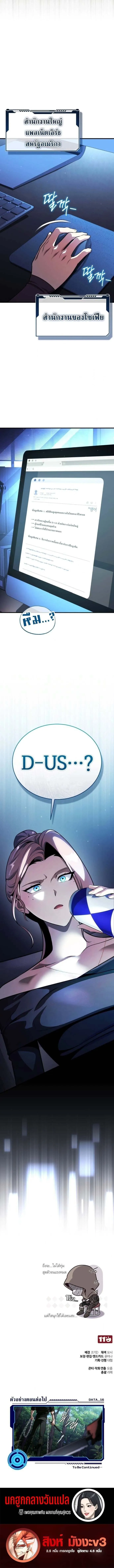 Echoes of the Reverse Planet สตร_มเมอร_พล_งเหน_อโลก ตอนที่ ตอนที่ 15 รูปที่ 17