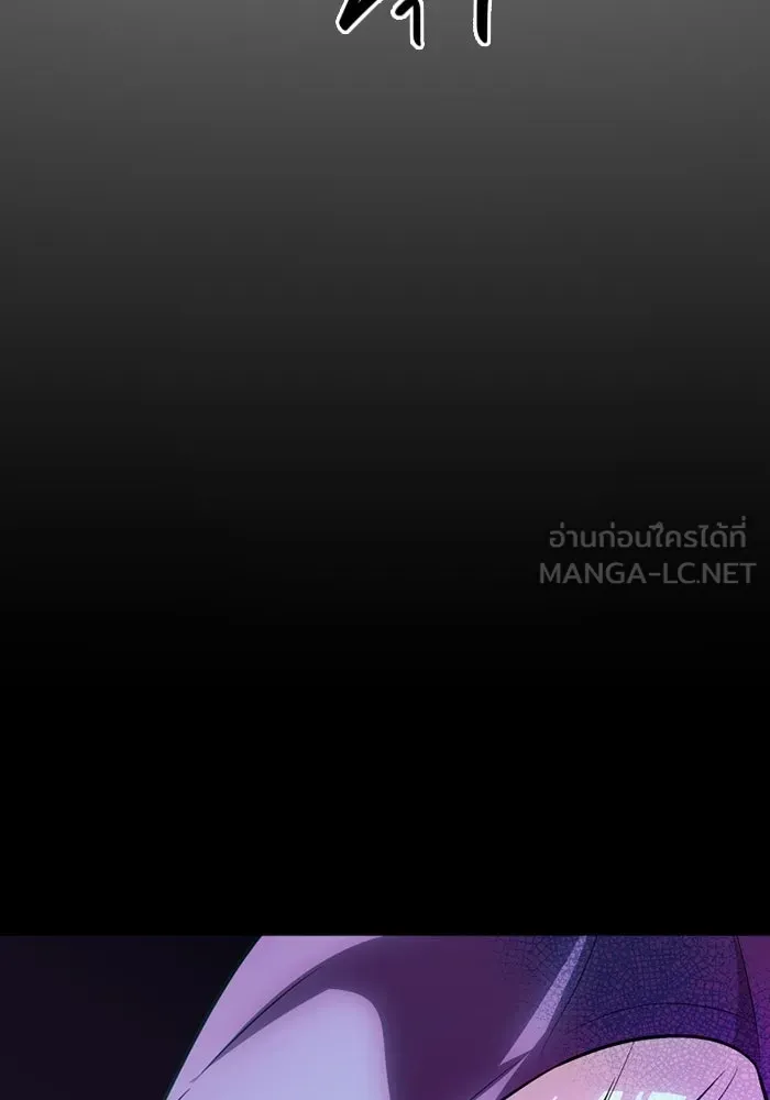 พลิกชะตาคว้าไอเทมระดับเทพ ตอนที่ 58 คดีการหายตัวในรั้วอคาเดมี่ (2) รูปที่ 6
